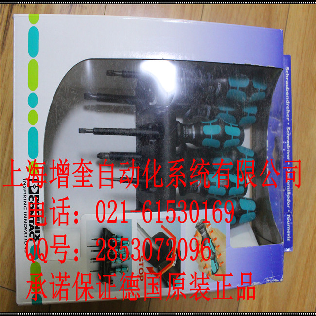 SF-SL/PH SET VDE-1212539菲尼克斯工具套件