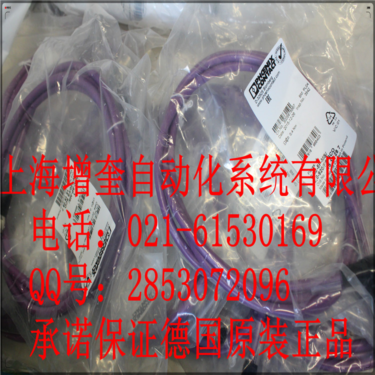 SAC-5P-MS/ 2,0-920/FS SCO-1518287