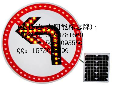 濟南市中區(qū)太陽能標志牌供應鋁板標牌批發(fā)