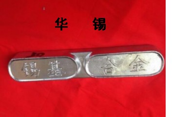 松原錫基合金規(guī)格質(zhì)量?jī)?yōu)