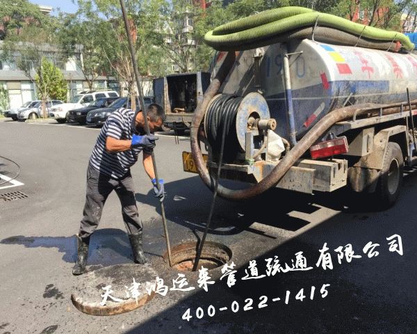 東麗地毯路《鴻運來》市政污水管道清淤