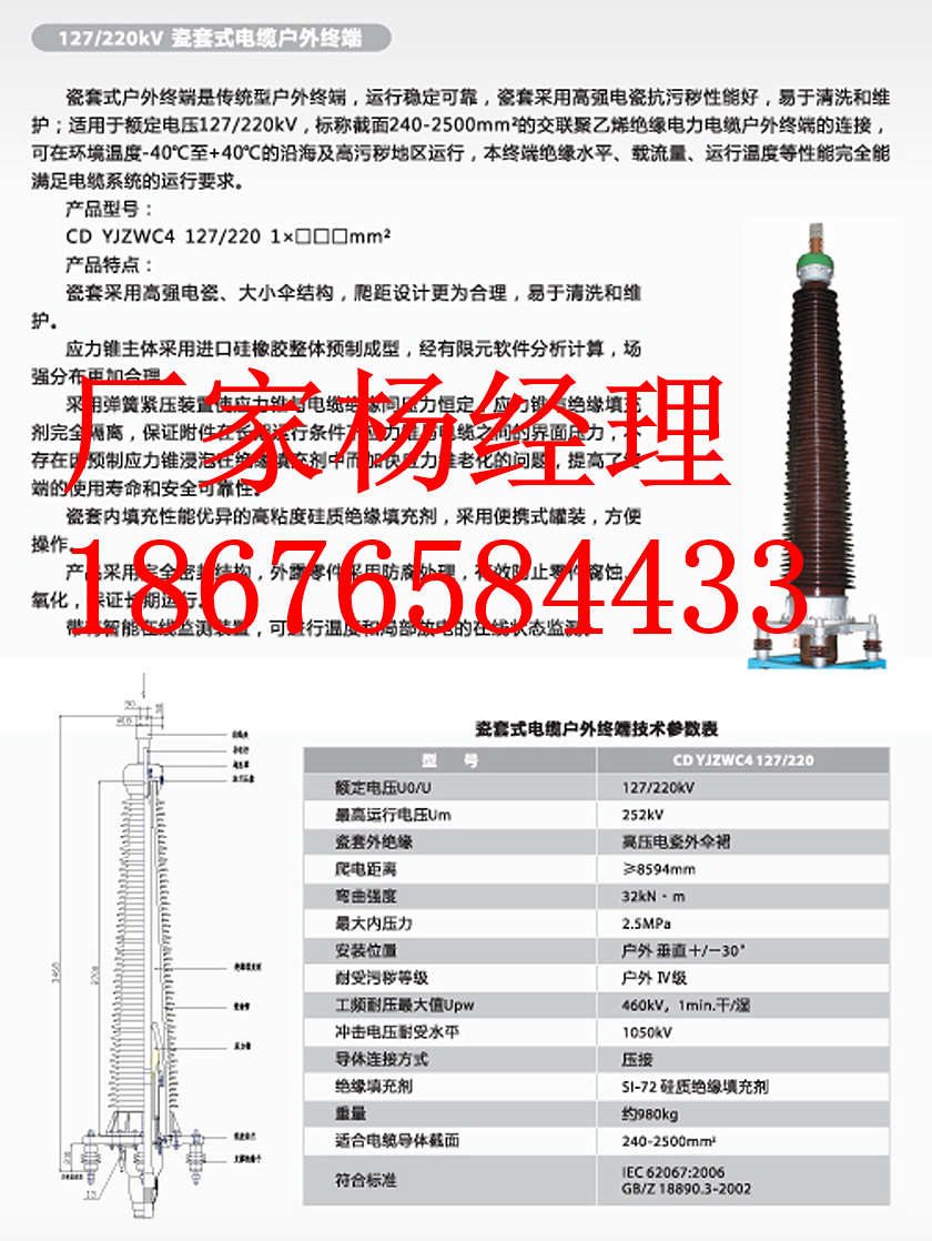 電纜頭、高壓電纜頭、干式含安裝