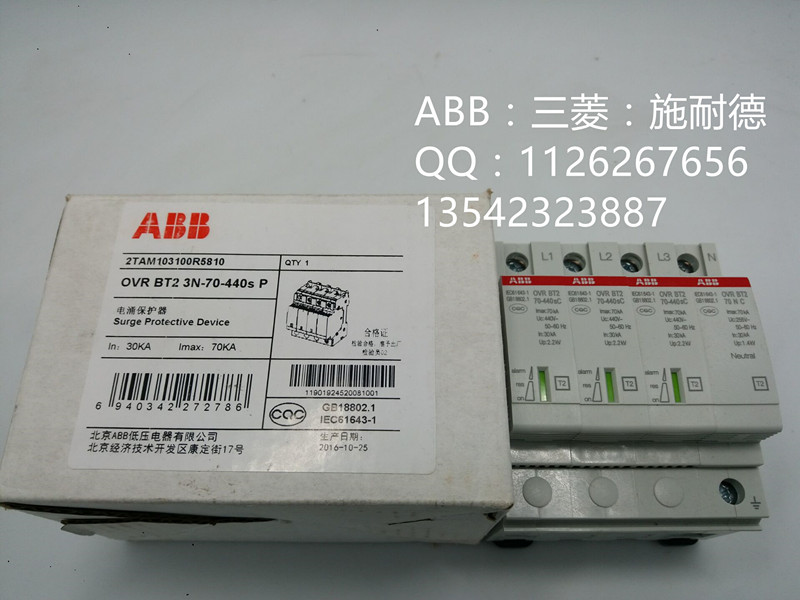 ＡＢＢ［DPT63-CB010 C40 2P］雙電源開(kāi)關(guān)