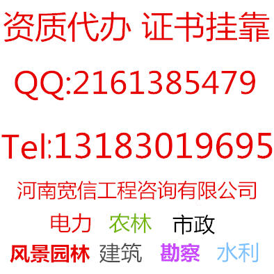 信陽辦理農(nóng)林設(shè)計農(nóng)業(yè)綜合開發(fā)生態(tài)乙級資質(zhì)流程是什么