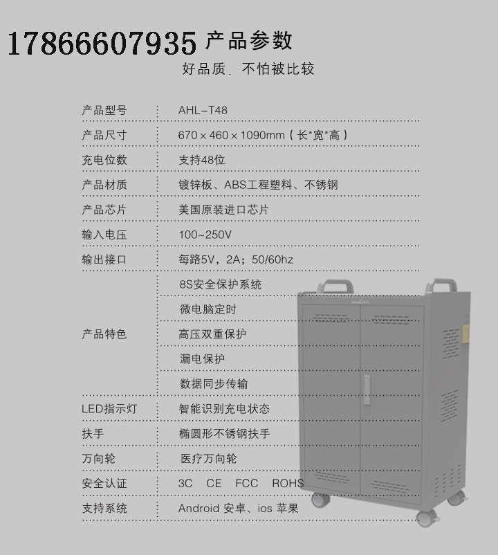 直銷巴彥淖爾市數(shù)據(jù)同步平板電腦移動充電柜