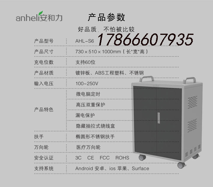 揭陽平板電腦充電柜怎么使用