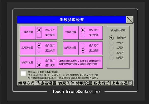 7寸彩色觸摸屏，智能采暖，供暖,供熱控制器，集中供熱專用