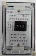 JDY-2C直流電壓繼電器