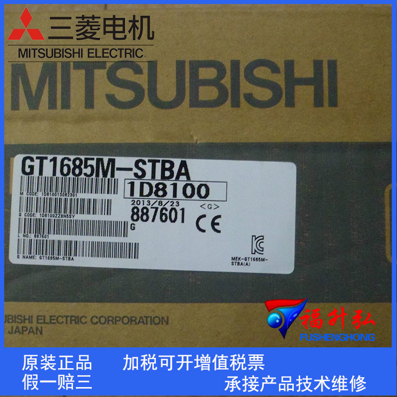 GT1685M-STBA資料