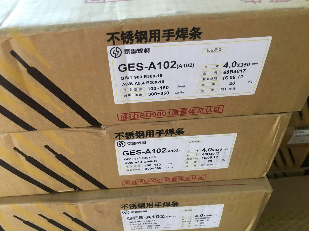 GEH-SL6、D802、ECoCr-A鈷基堆焊焊條