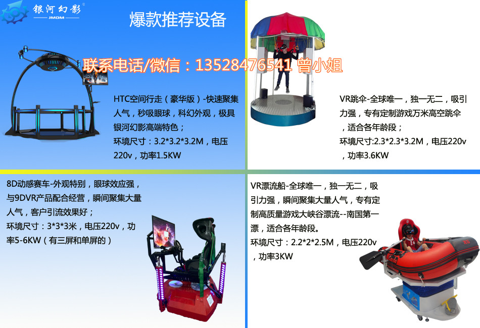 VR高空跳傘極限運動系列9DVR自行車漂流船設(shè)備