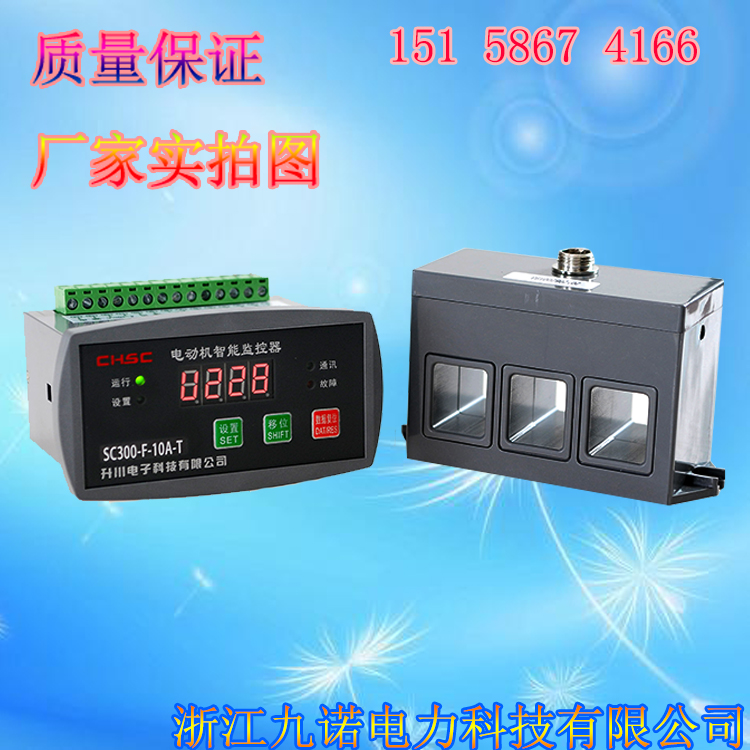 WDH-31-203K型電動(dòng)機(jī)智能保護(hù)器 電動(dòng)機(jī)智能保護(hù)控制器