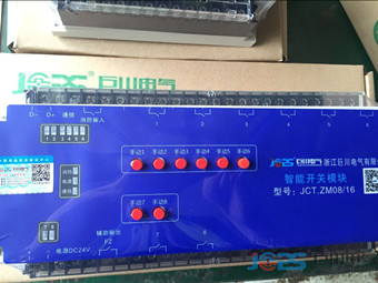 ASF.RL.8.10A醫(yī)院智能繼電器模塊照明定時模塊