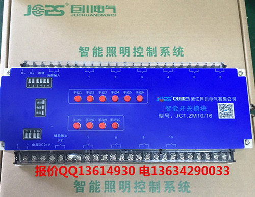 A1-MLC-13210/10餐廳智能照明控制器定時調(diào)光系統(tǒng)