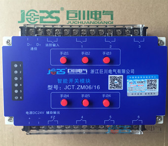 SW0006.161寫字樓智能照明控制器6路開關面板