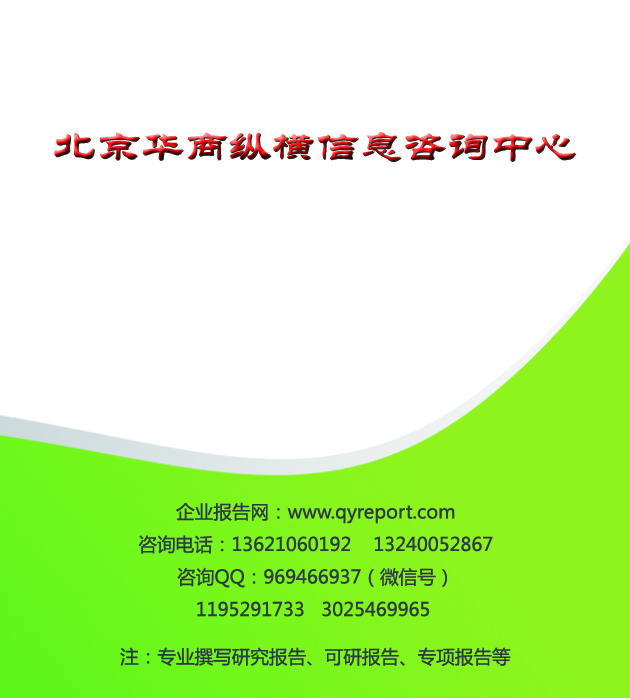 【蕺菜】2017-2023年專業(yè)市場調(diào)研報告