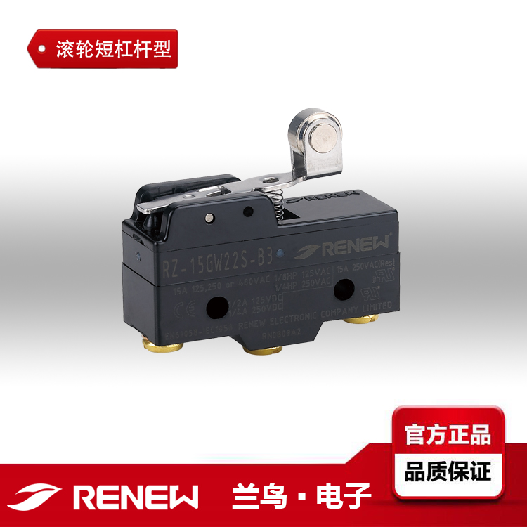 RZ-15GW22-B3/RENEW蘭鳥(niǎo)電子微動(dòng)開(kāi)關(guān)