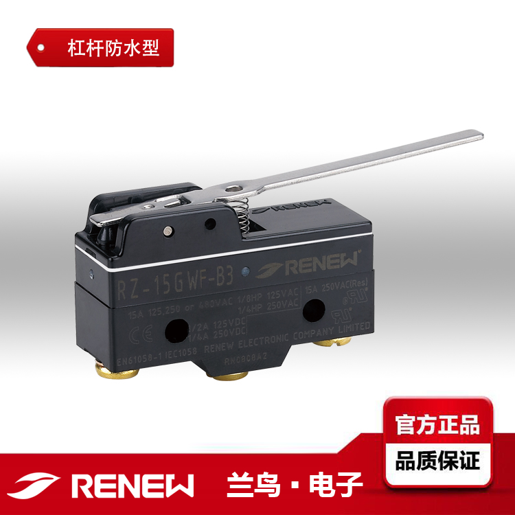 RZ-15GWF-B3/RENEW蘭鳥(niǎo)電子微動(dòng)開(kāi)關(guān)