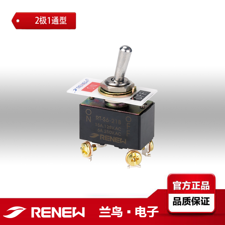 RT-S6-21B/RT-S6-21B/RENEW蘭鳥電子紐子開關(guān)