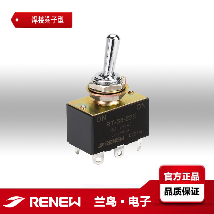 RT-S6-22E/RT-S6-22E/RENEW蘭鳥電子紐子開關(guān)