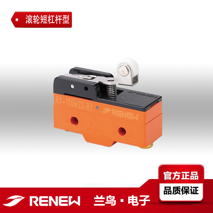 RX-10GW22-B3/RENEW蘭鳥(niǎo)電子磁吹熄弧型微動(dòng)開(kāi)關(guān)