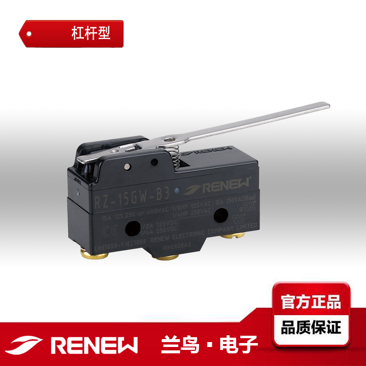 RZ-15GW-B3蘭鳥（RENEW）微動(dòng)開關(guān)