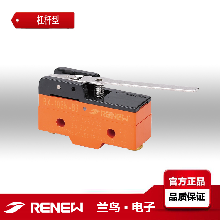 RENEW蘭鳥(niǎo)RX-10GW-B3磁吹熄弧型微動(dòng)開(kāi)關(guān)