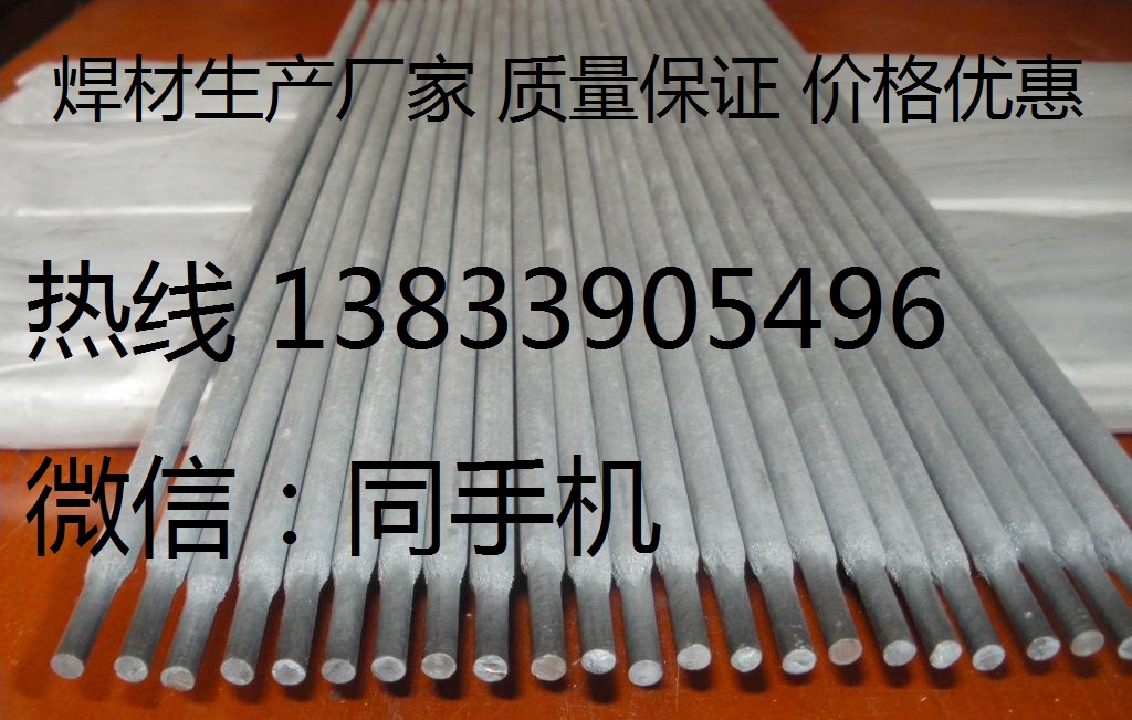 蒂森Chromo 2 V低合金鋼焊條，E9015-G原裝進(jìn)口焊絲