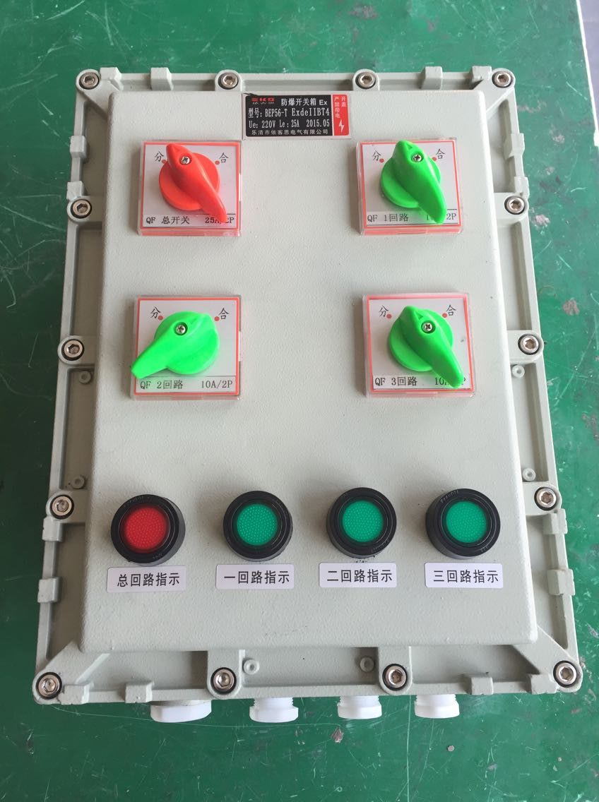 化工廠用防爆配電箱，防爆照明配電箱
