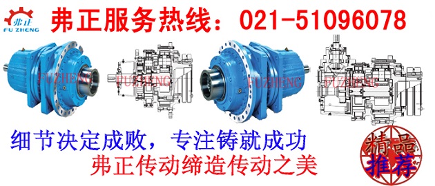 WHS400減速機(jī)生產(chǎn)廠家