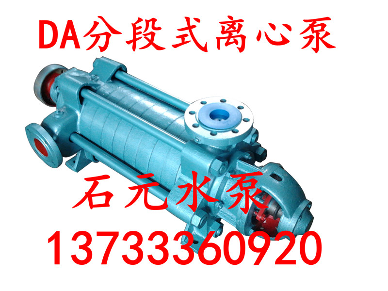 「2DA-8×5多級排水泵廠家」