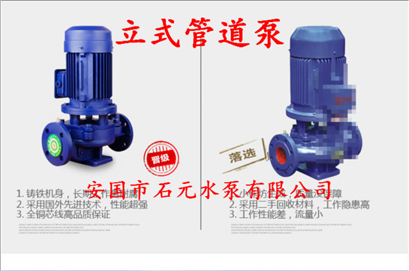 ISW40-250專業(yè)臥式管道離心泵廠家批發(fā)