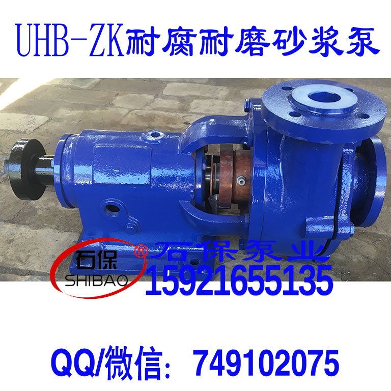 石?！?00UHB-ZK-145-30耐磨潛水泵】底座