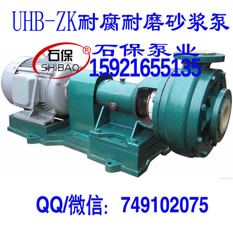 石保【200UHB-ZK-400-18砂漿泵廠家】價格低