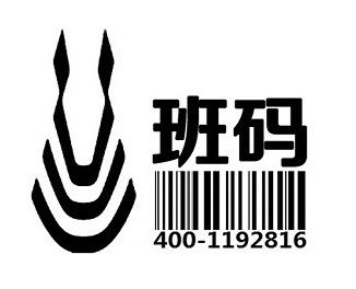 株洲條形碼服務(wù)低價(jià)辦理/條形碼受理成功案例/條形碼代辦條件是什么【班碼條形碼】