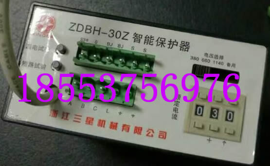 ZDBH-30Z智能保護(hù)器+領(lǐng)航