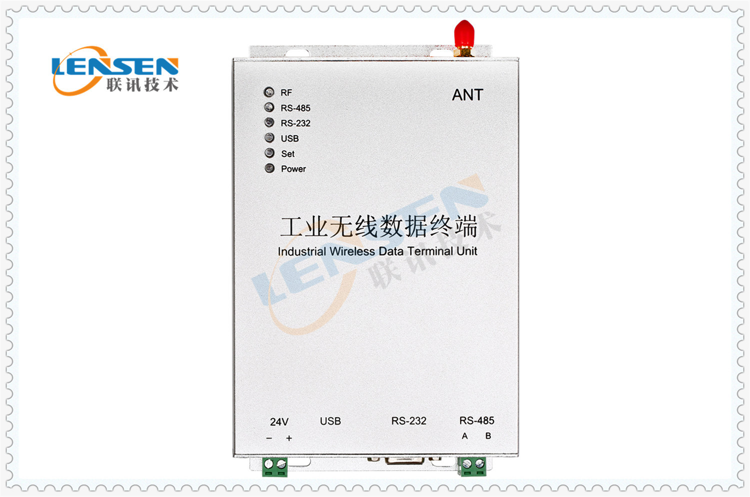 前海聯(lián)訊LX-R524低故障率無線數(shù)據(jù)終端