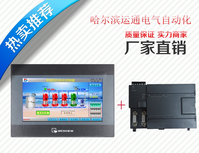 伊犁州DM5000恒壓供水控制器相關信息