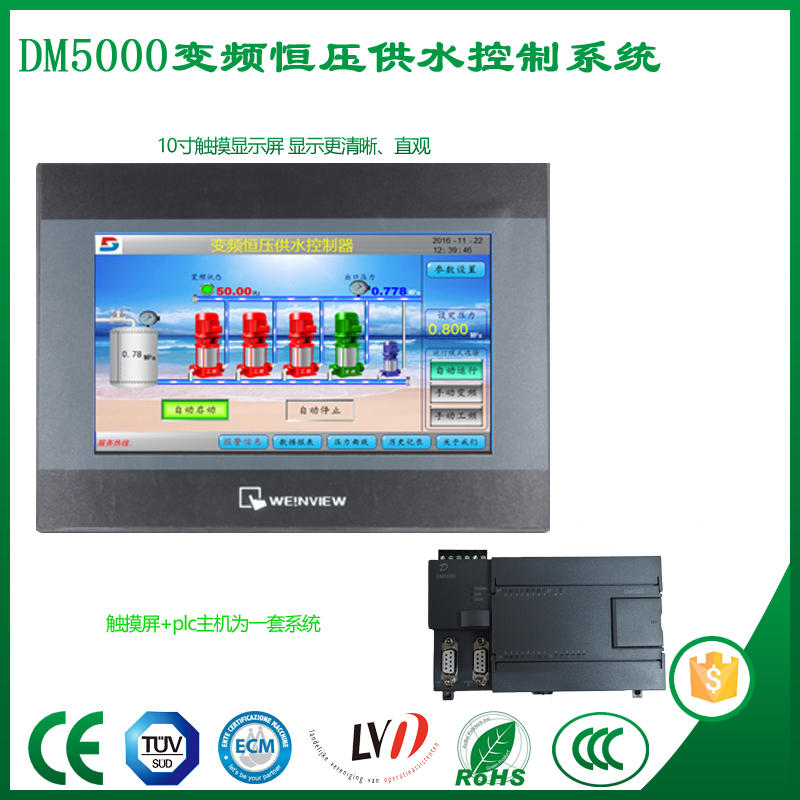 四平DM5000恒壓供水控制器相關信息