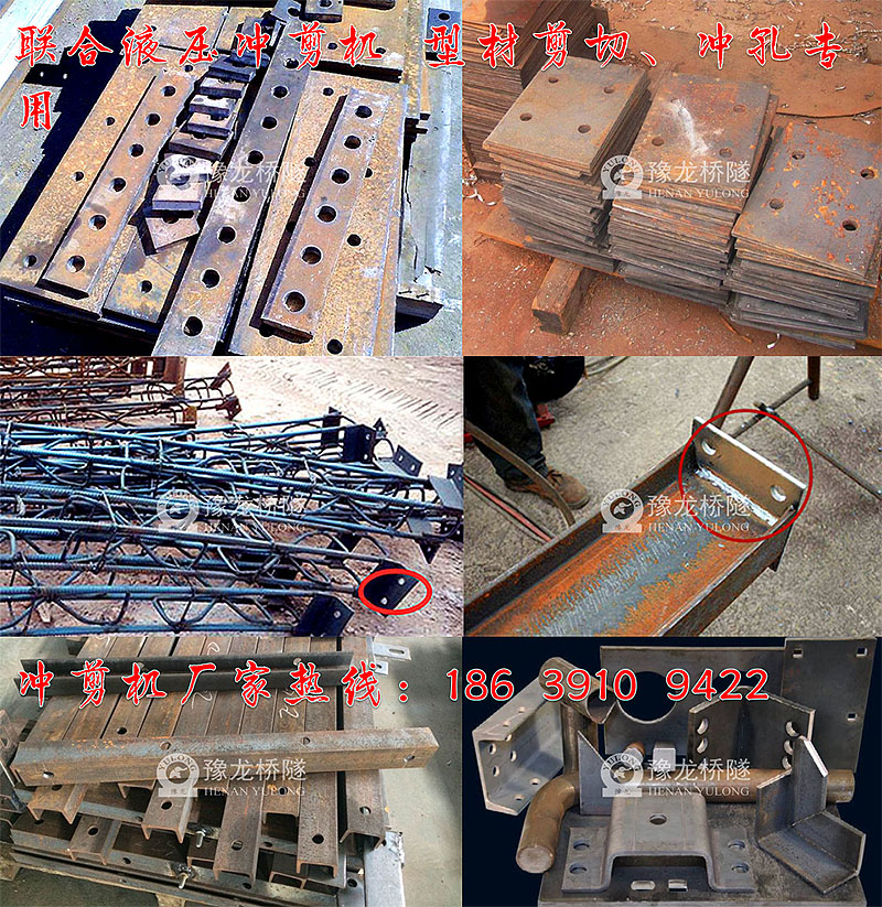 聯(lián)合液壓沖孔機(jī)定制機(jī)型