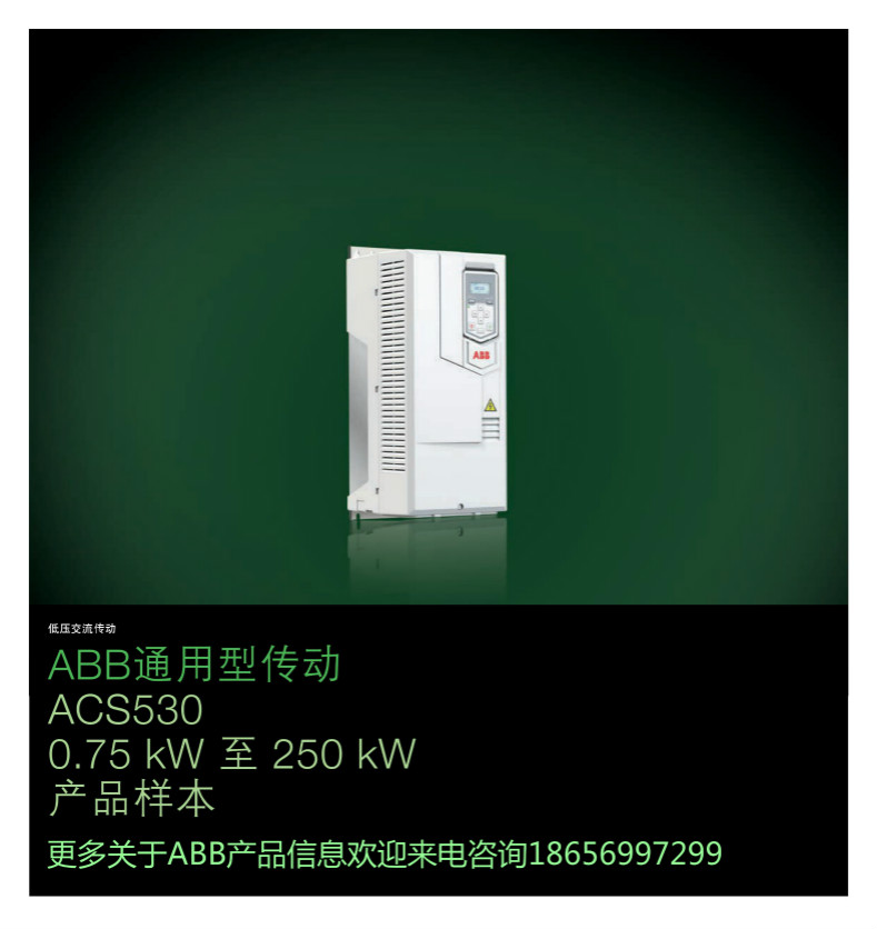 ABB安徽合肥18.5kw變頻器ACS530-01-039A-4