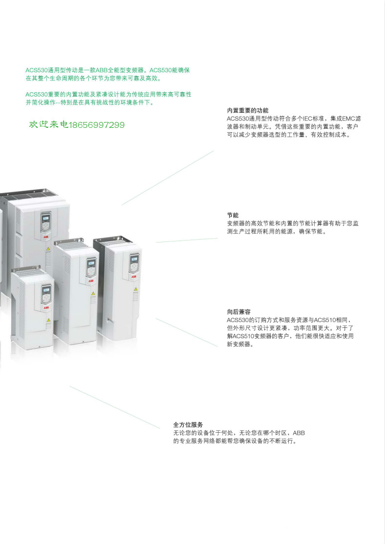 ABB安徽合肥30kw變頻器ACS530-01-062A-4價(jià)格