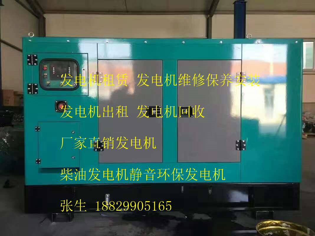 清遠演唱會發(fā)電機出租，清遠靜音發(fā)電車租賃，清遠發(fā)電車租賃