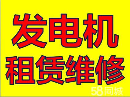 岳陽(yáng)發(fā)電機(jī)出租（100-2000kw）價(jià)格優(yōu)惠2017專業(yè)供應(yīng)發(fā)電