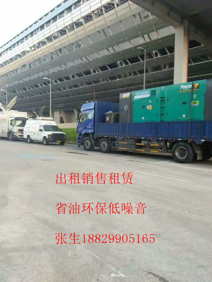 北海靜音發(fā)電車租賃-北海二手發(fā)電機(jī)《北?；厥站S修發(fā)電機(jī)》