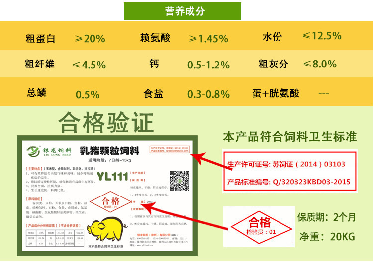 河北乳豬顆粒料全價料豬飼料保育料斷奶料銀龍云飼料廠家直銷