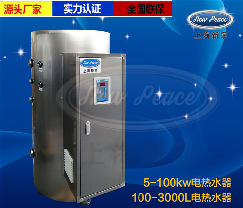 V=300L，N=50千瓦商用儲水式電熱水器