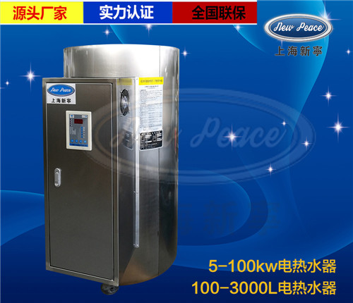 V=300L，N=100kw商用大功率不銹鋼工業(yè)電熱水爐