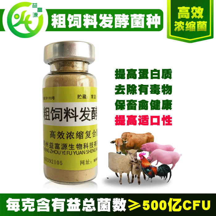 發(fā)酵豆渣做動(dòng)物飼料，豆渣發(fā)酵劑訂購(gòu)方法