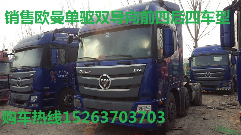 歐曼GTL歐曼ETX單驅(qū)前四后四單拖牽引車拖頭車